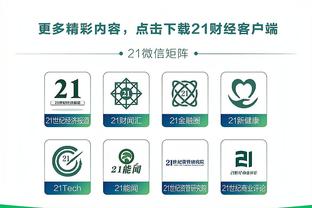 江南app公众号截图3